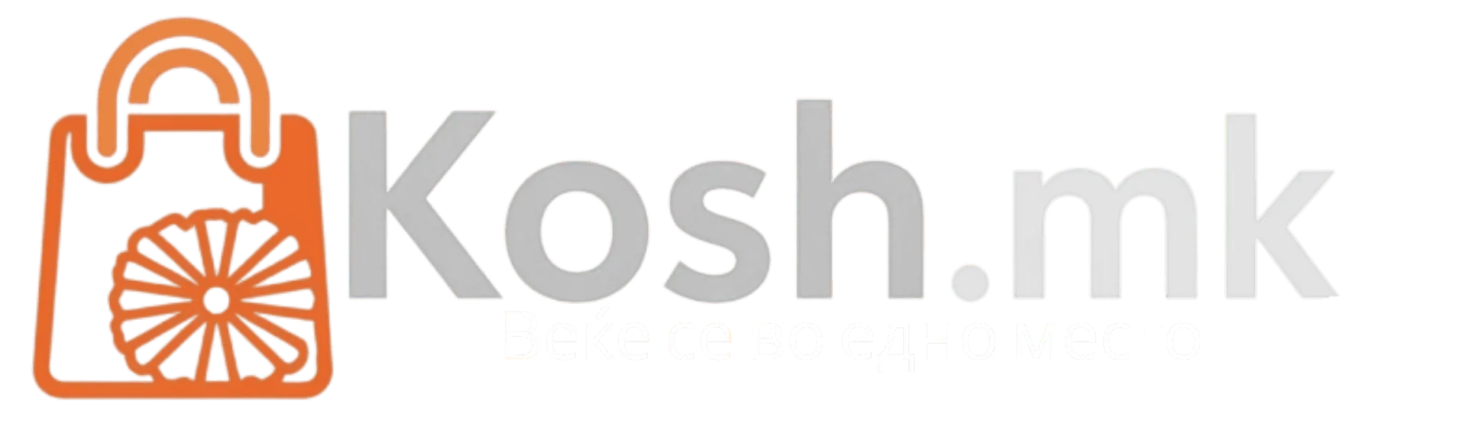 Kosh MK - Адресата на евтиното